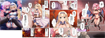 [聖華快楽書店 (よろず)] 姫騎士アリシアの総集編 2 [original] screen