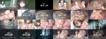 02 中出し透明人間 qqc7d s