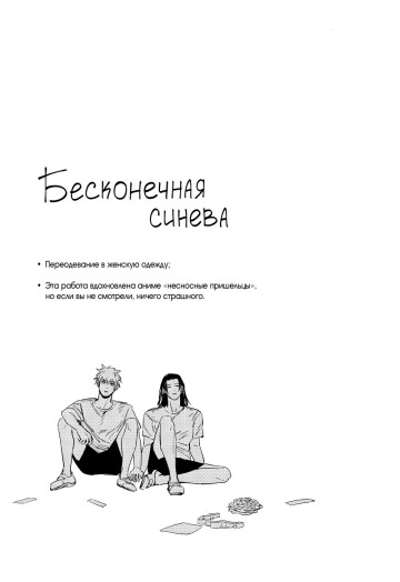 EndlessBlue02