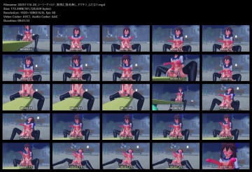 [251124][3763608][ヒカリ] 【添付有(500)】シーソーにディルド付けてみた(差分②) screenshot 2