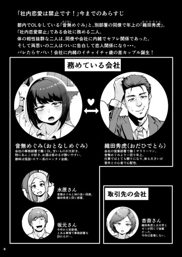 syanairennai ha kinnshidesu3 003