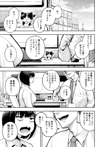 syanairennai ha kinnshidesu3 005