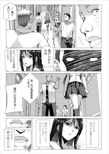 SEX 003