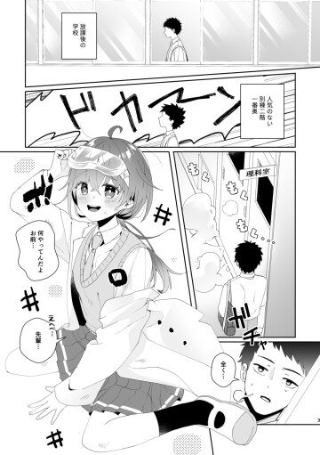 hatsukoi 003
