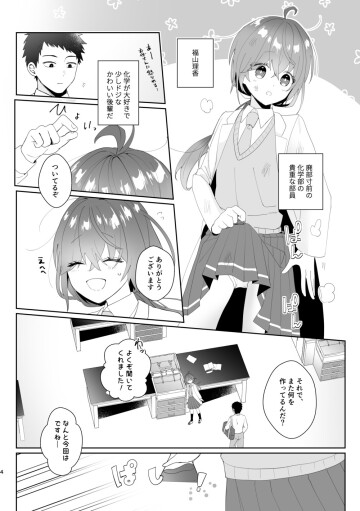 hatsukoi 004