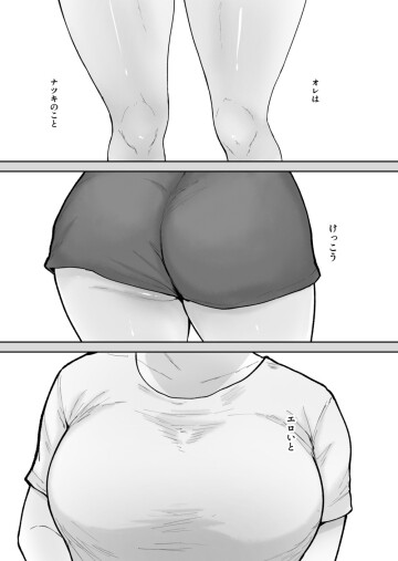 natsuki 005