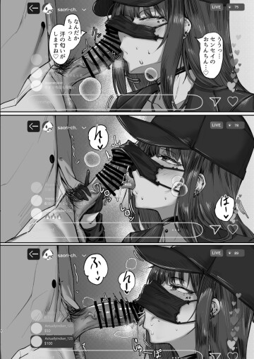 C108Saori 004