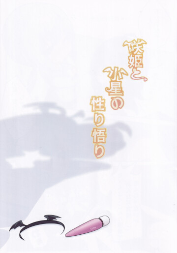 SakiKobo 0002