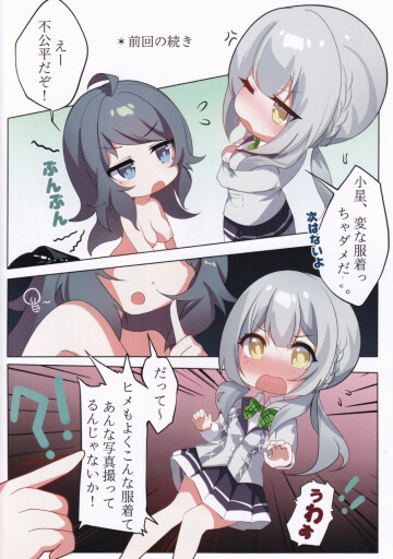 SakiKobo 0003