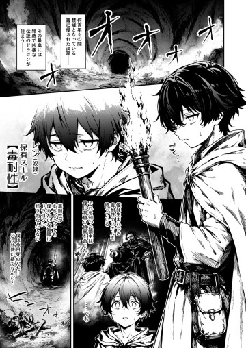 dokuryuuki 002