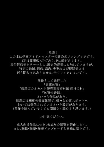 shirayoinoyado 003
