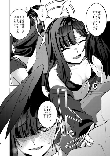 YoureVeryNaughty honbun 004