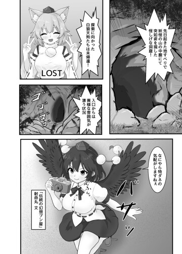 shameimaru tentacles 004