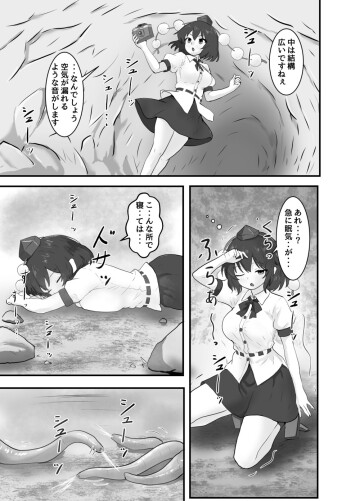 shameimaru tentacles 005