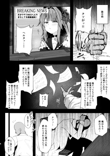 tensai 004