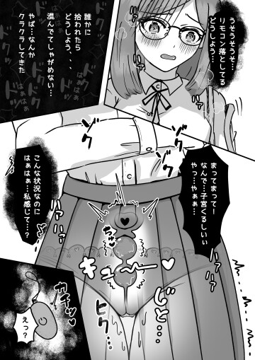 hentai meets akuma 004