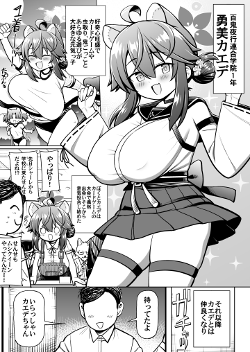 202608 kaede 001