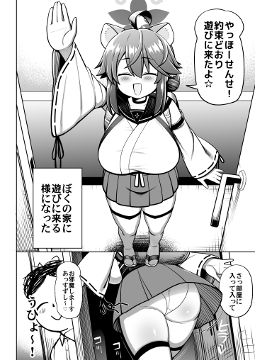 202608 kaede 002