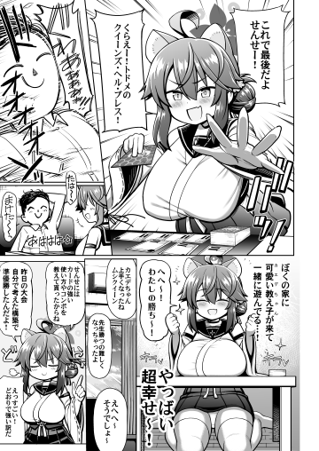 202608 kaede 003