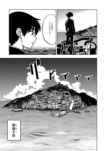 ArakaVSInsyumura 001