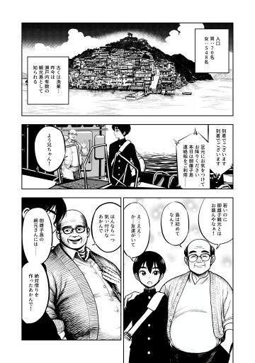 ArakaVSInsyumura 002