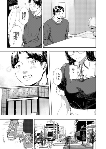 02 kamigami14 1