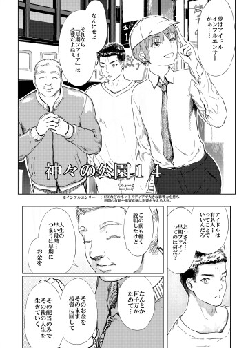 03 kamigami14 2