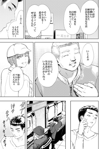 04 kamigami14 3