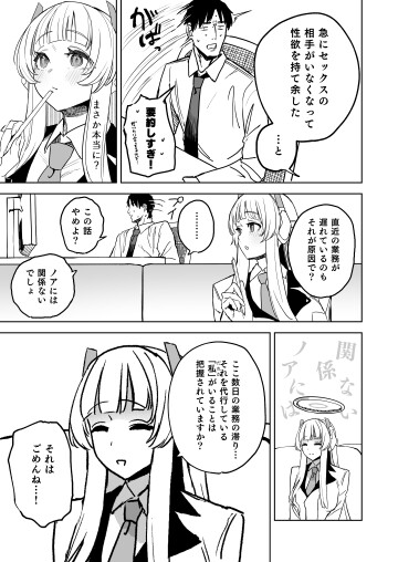 C108 noah 005