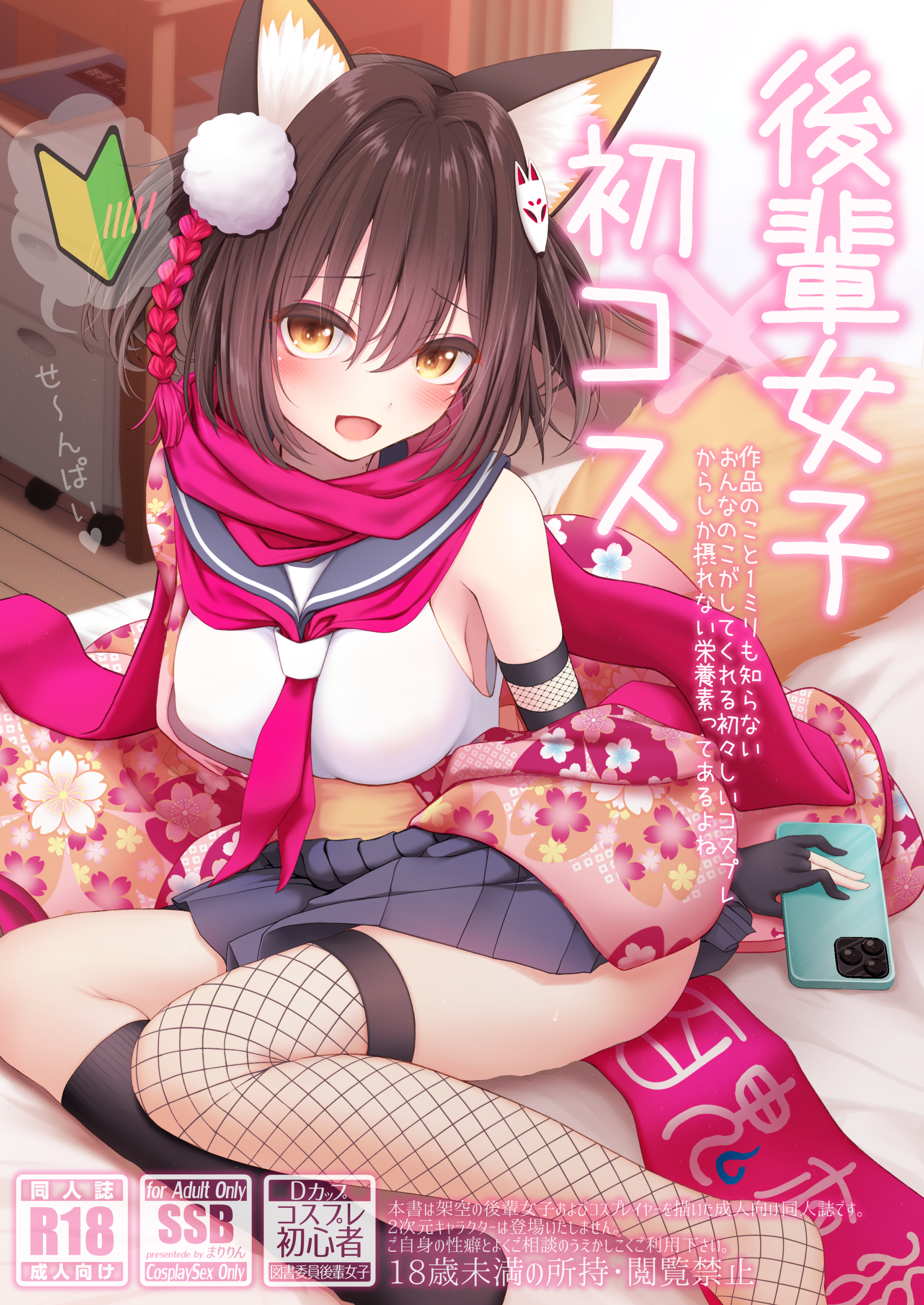 kouhai_cosplay_001.jpg