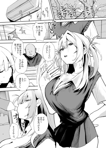 namaikigyaru 004