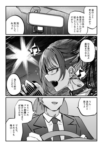 04 BreakingGod04