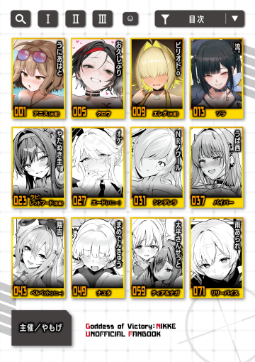eronikke 000mokuji