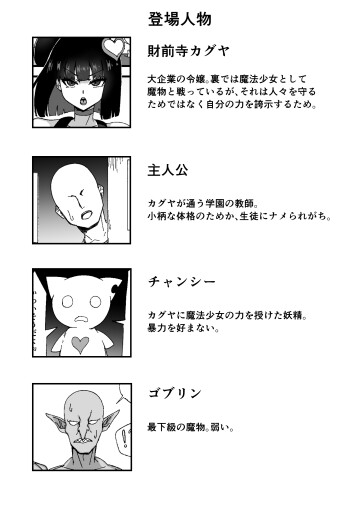 02 mahoushoujo 003