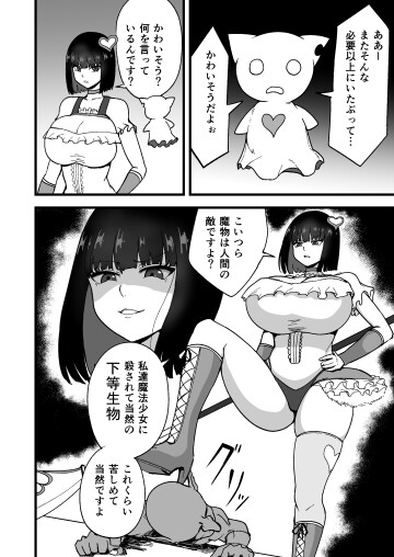 04 mahoushoujo 005