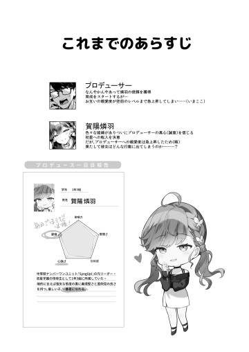 03 DLsite reisroom rinha 002