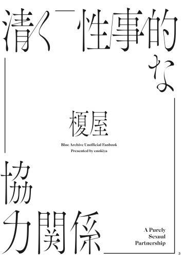 Kiyoku 003