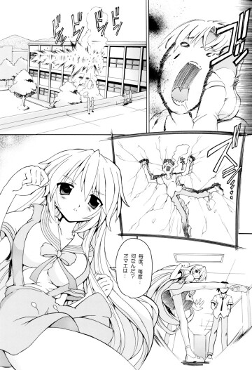 Kura Hon Tomoyo 002