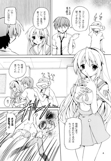 Kura Hon Tomoyo 003