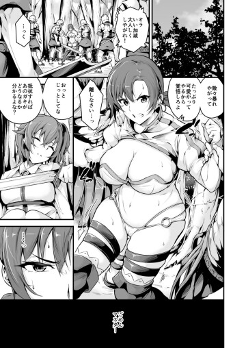 FGO 004