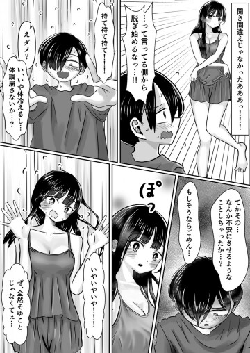 bi shoujo model fz pages to jpg 0004