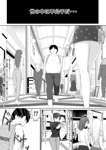 every women are mine 001