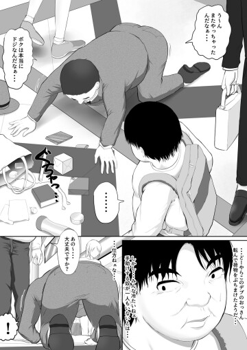 every women are mine 002