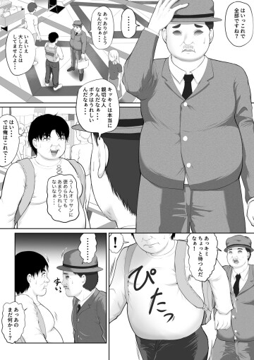 every women are mine 003