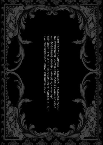 The Call of Abyss JP 004