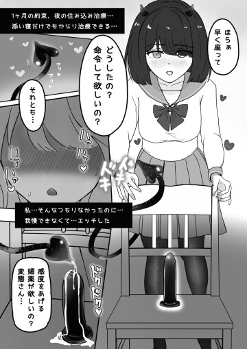 akuma doukyo 003