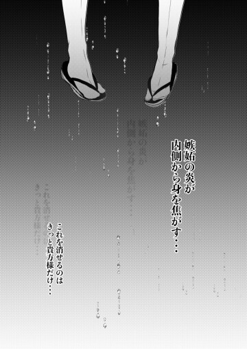 yanderemode 005