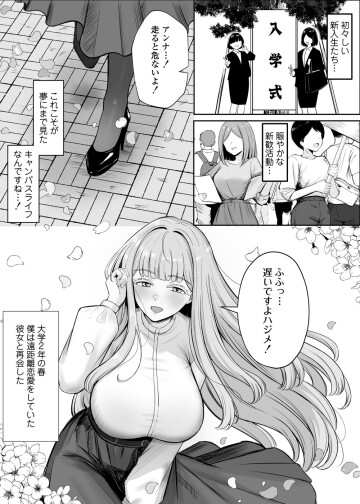 FANZA 002