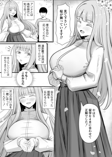 FANZA 003