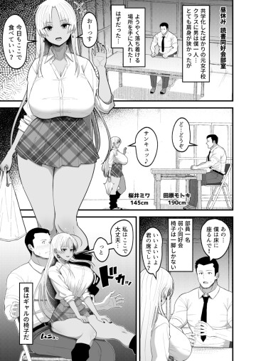 bokuhagalnoisu 003